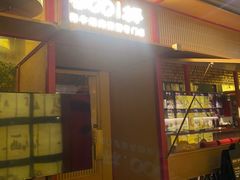 -300杯·和牛烧肉清酒专门店(廊里店)