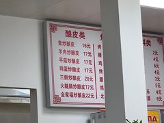 -何记酿皮店(西流湾店)