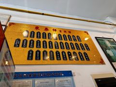 -东泰祥生煎馆(长宁路店)