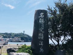 -灌篮高手动画打卡地