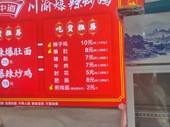 -关中道乡村爆肚面馆(玄风桥店)