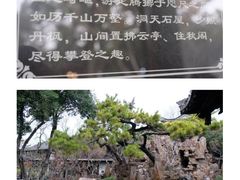 -个园