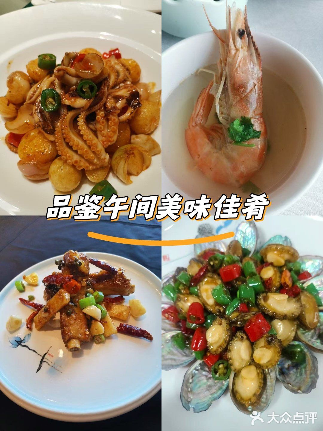 冰雾虾，美味的极致体验