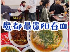 -逸桂禾面馆