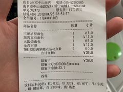 账单-85度C(南京中山南店)