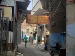 -舟舟刮凉粉