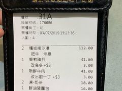 账单-华嫂冰室(尖沙咀店)