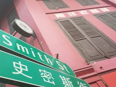 -南洋老咖啡(牛车水店)