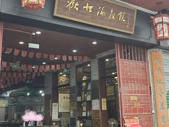 -欢姐伦教糕(北海大道北店)