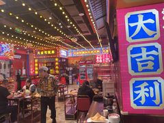 -大吉利·潮汕鲜牛肉火锅(西安店)