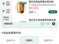 -星巴克(恒基688广场店)