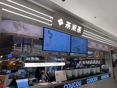 -湊湊火锅·茶憩(南京万象天地店)