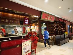 -日丰园海肠水饺·老字号大连海鲜(银泰城店)