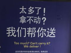 -麦德龙(京顺路商场店)