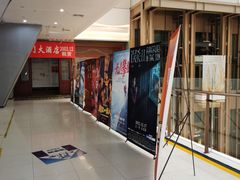 -SFC上影影城(新世界店)