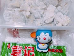 -袁记云饺(邯郸路店)