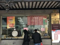 门面-陆稿荐观前街店