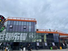 -千岛湖燃擎卡丁车赛车主题乐园(秀湖路店)