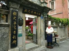 -鼓浪屿牌馅饼(博物馆店)