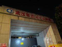 -武汉长江大桥