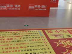 -百安居装修建材卖场(罗湖店)