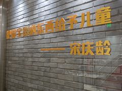 -中国宋庆龄青少年科技文化交流中心