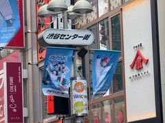 -涩谷区