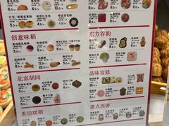 -北京稻香村(零号店)