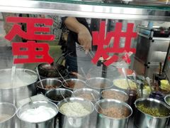 -贺记蛋烘糕(文庙西街店)