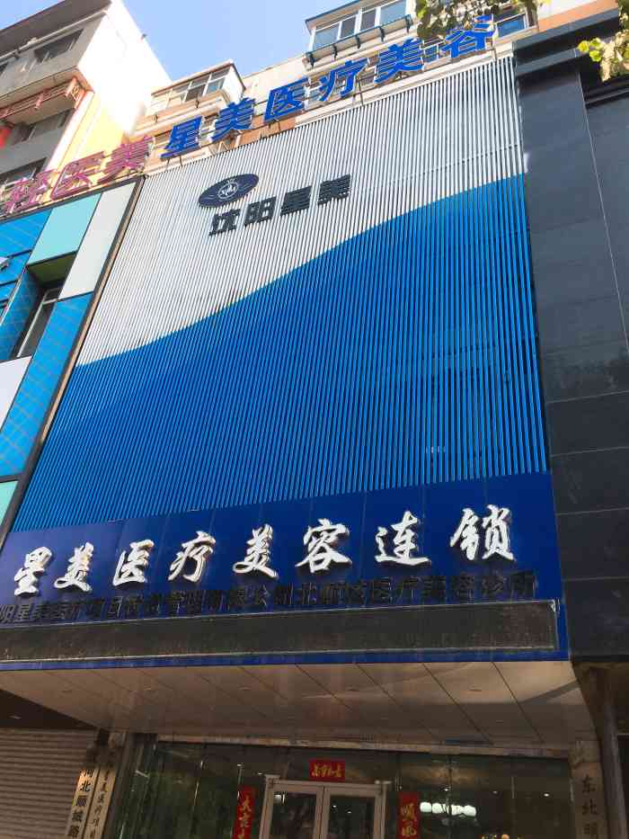 星美医疗美容整形医院(中街店)-"【项目】水光针刚好在附近看到有活动