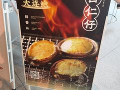 -白仁仔· 活烤海鲜 宵夜(豫园店)