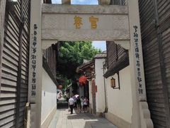 -南后街-郎官巷