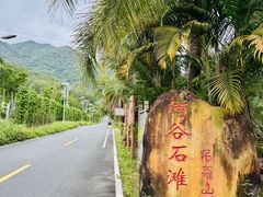 -海南热带雨林国家公园吊罗山景区