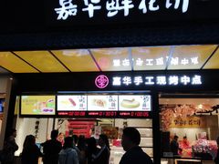 -南屏步行街