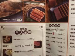 菜单-渝利重庆火锅