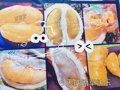 -开皇马来西亚榴莲美食店(华强北店)