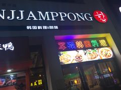 门面-军硕烤肉·部队火锅(二七万达店)