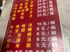 -胡家包子·清真(大众巷店)