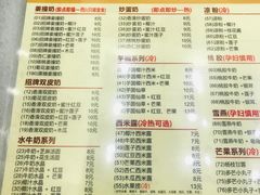 菜单-赵记传承(广州越秀五羊新城店)