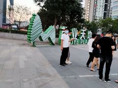 -太原茂业天地购物中心