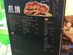 -煎饼道·新鲜现做(来福士店)