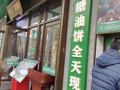 -黑窑厂糖油饼烤鸭·清真菜(旗舰店)