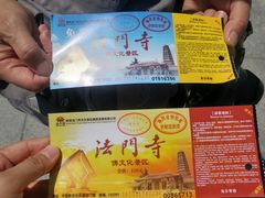 门票-法门文化景区