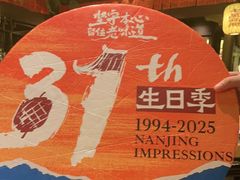 -南京大牌档(中关村领展广场店)