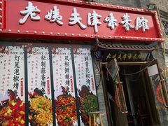 -津门张记包子铺(华昌道店)