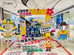 -汇邦中心ICON MALL