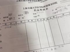 -上海交通大学医学院附属瑞金医院(总院)