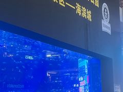 -成都浩海立方海洋公园