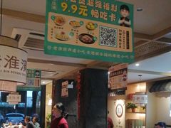 -老淮滨-蚌埠非遗小吃(淮河路店)