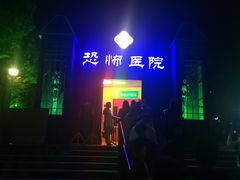 -温州乐园